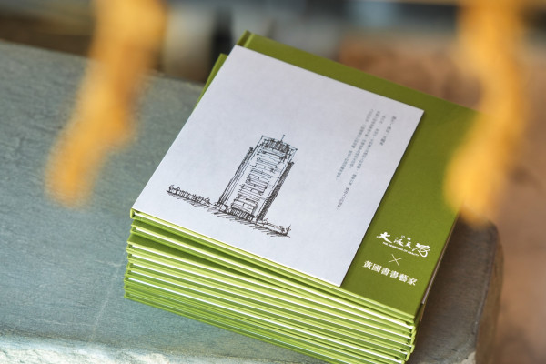 書藝家  黃國書展覽之作品集